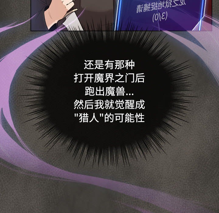 102P - 配角的生存任务