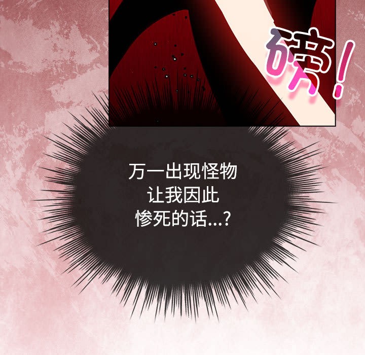 107P - 配角的生存任务
