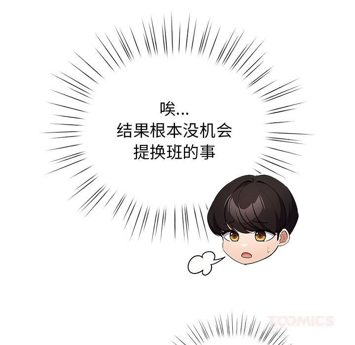 111P - 配角的生存任务