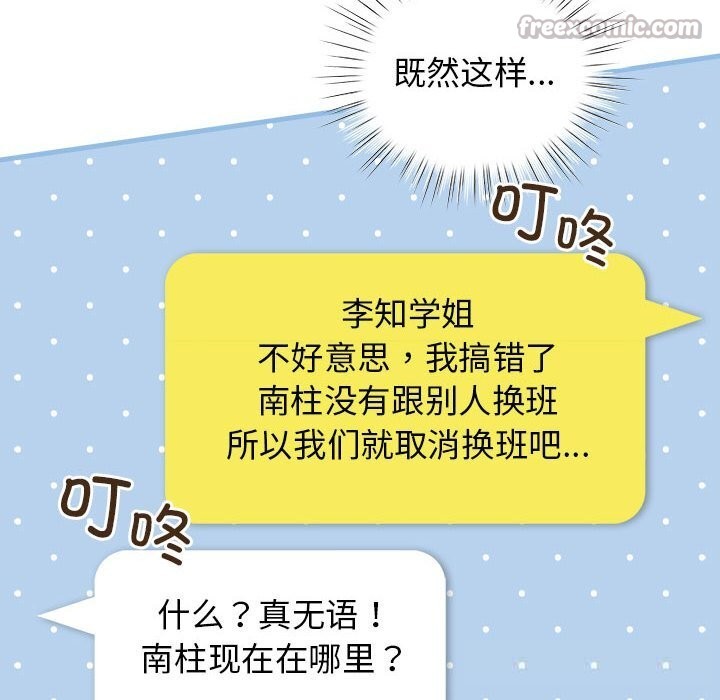 112P - 配角的生存任务
