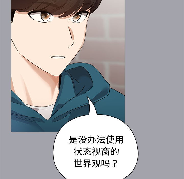 119P - 配角的生存任务