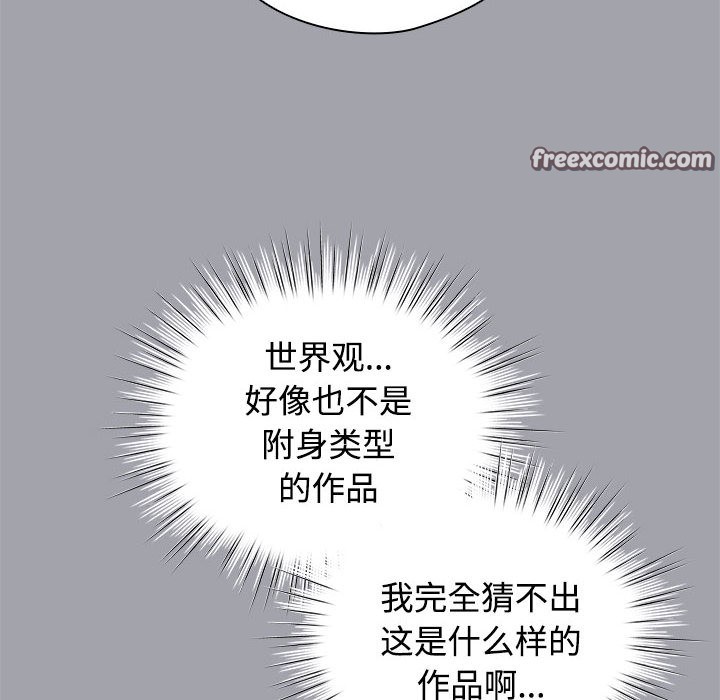 120P - 配角的生存任务