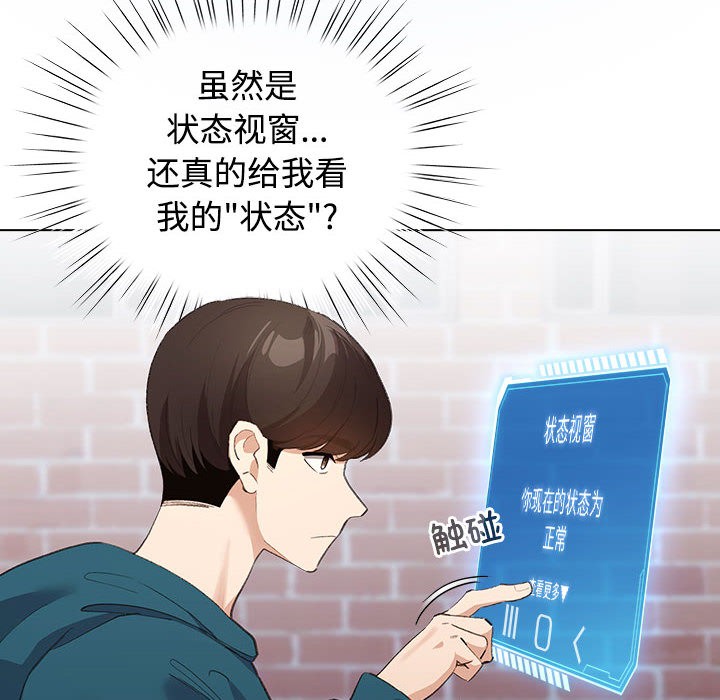134P - 配角的生存任务