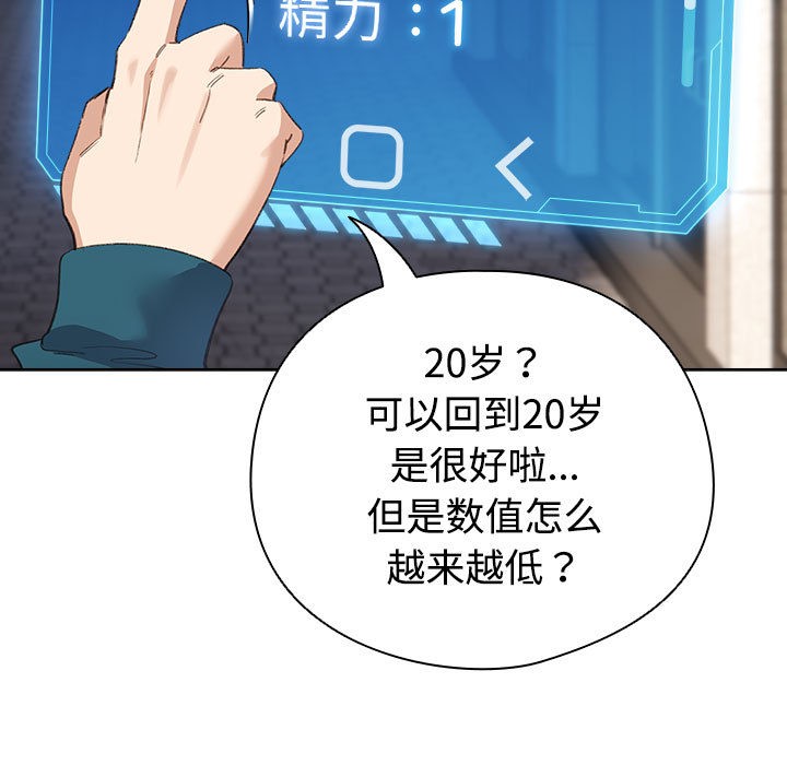 137P - 配角的生存任务
