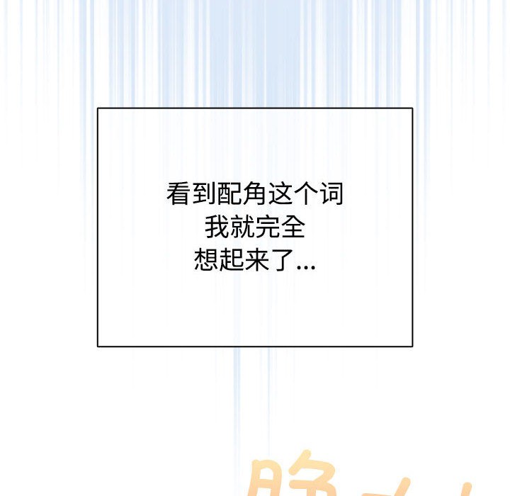 142P - 配角的生存任务