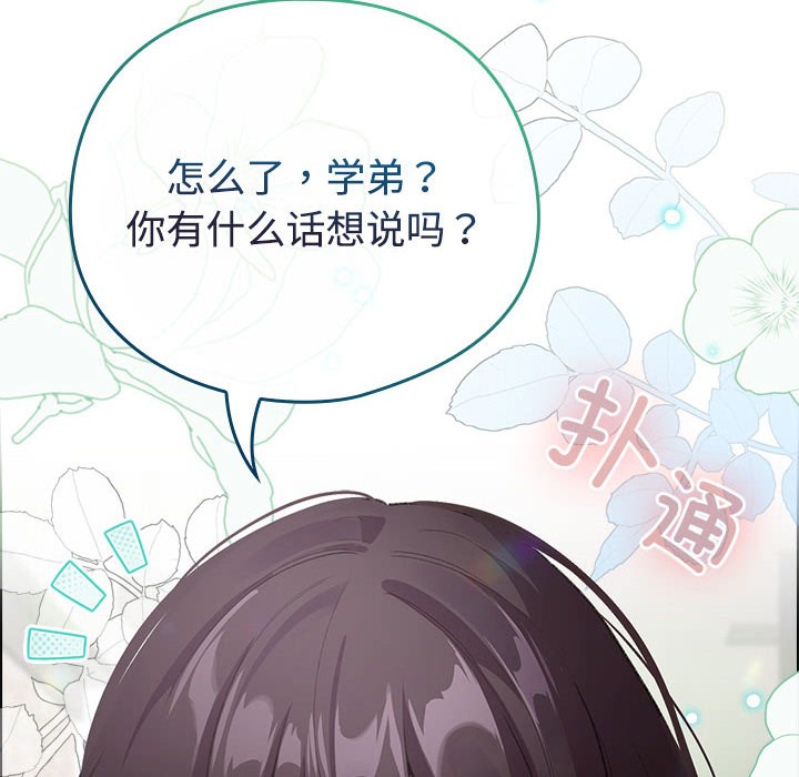 14P - 配角的生存任务