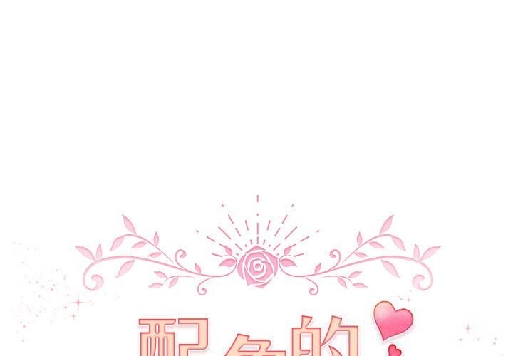 1P - 配角的生存任务