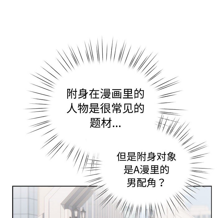 166P - 配角的生存任务