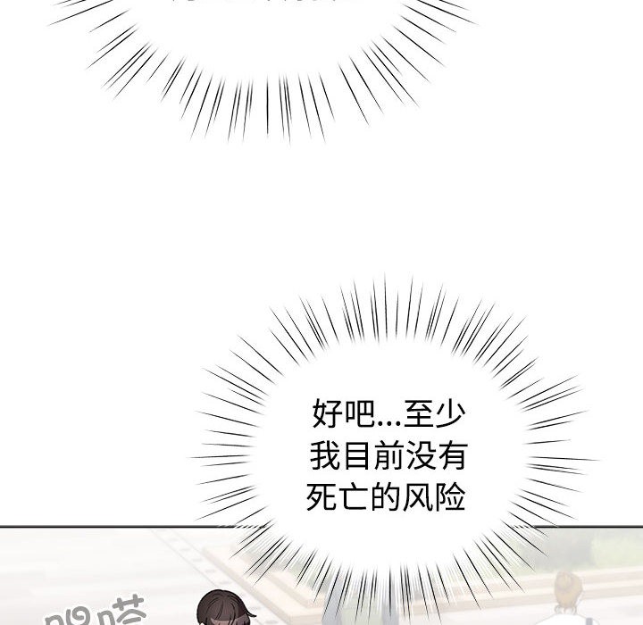 168P - 配角的生存任务
