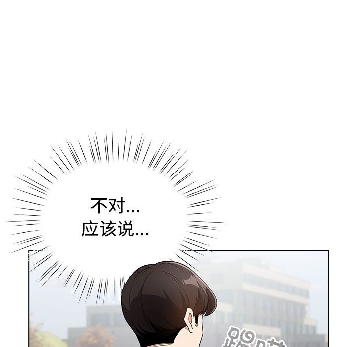 170P - 配角的生存任务