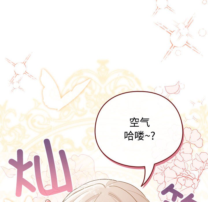 188P - 配角的生存任务