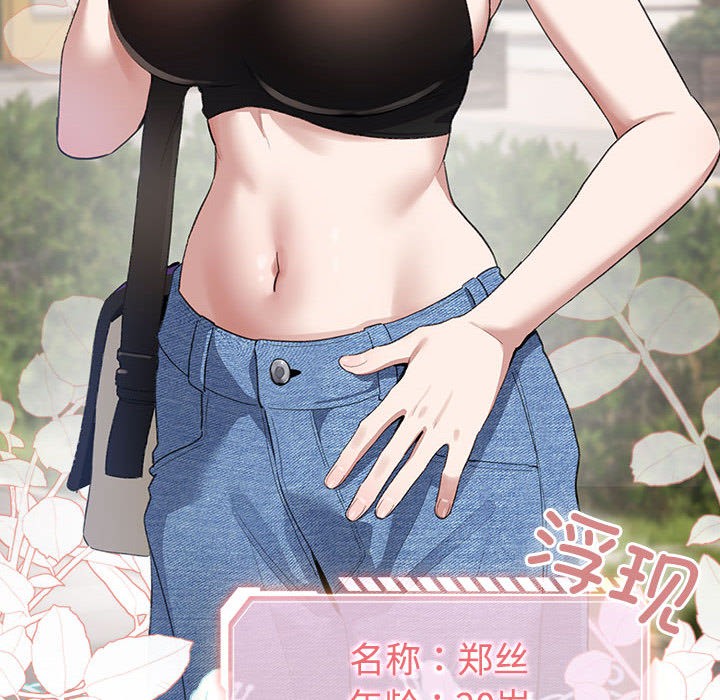 202P - 配角的生存任务