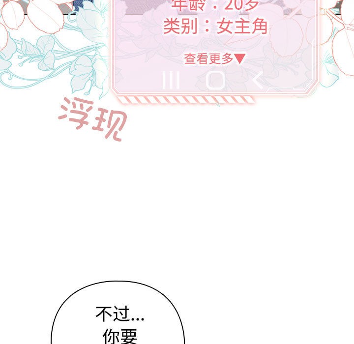 203P - 配角的生存任务