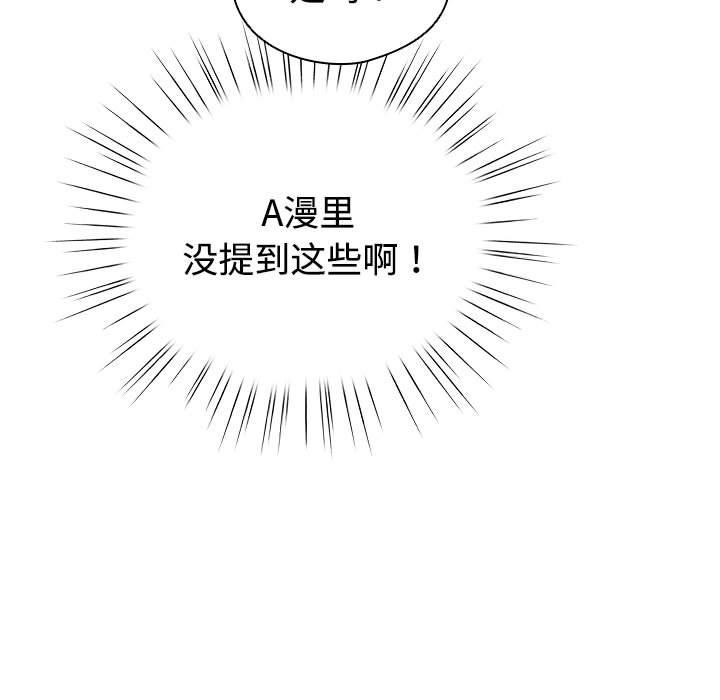 205P - 配角的生存任务
