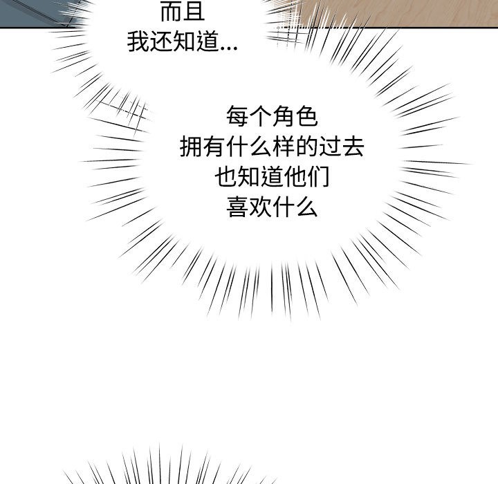 213P - 配角的生存任务