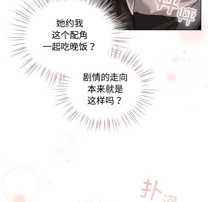 237P - 配角的生存任务