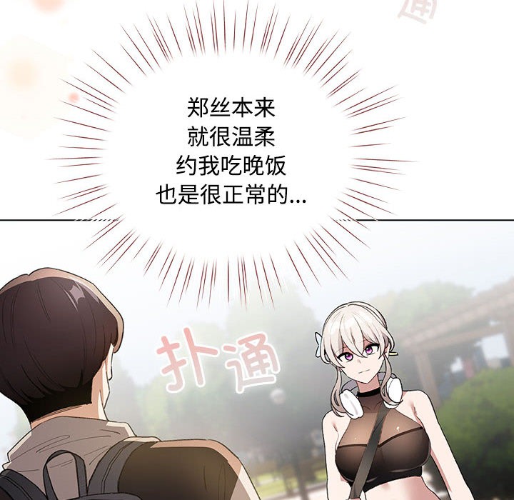 238P - 配角的生存任务
