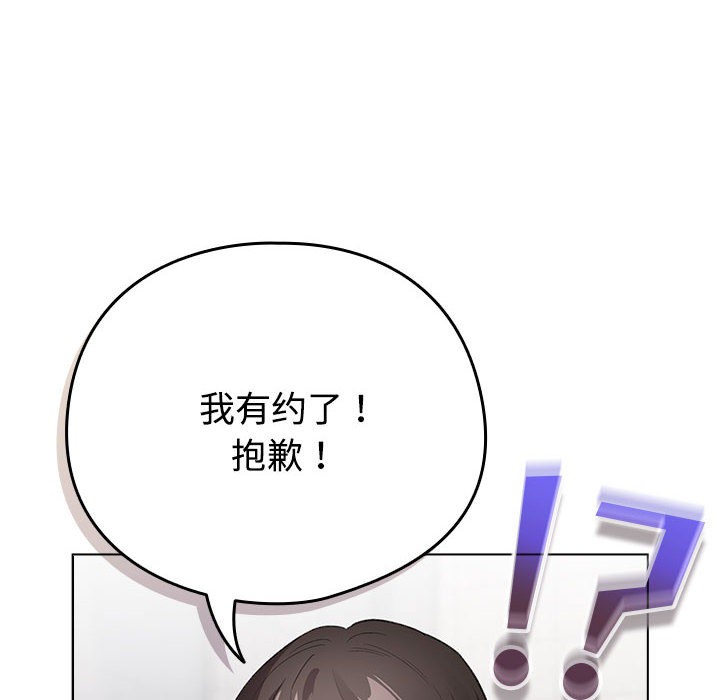 242P - 配角的生存任务