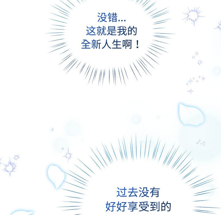 254P - 配角的生存任务