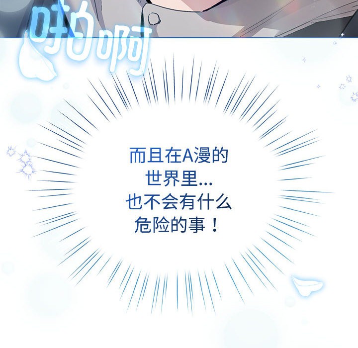 256P - 配角的生存任务