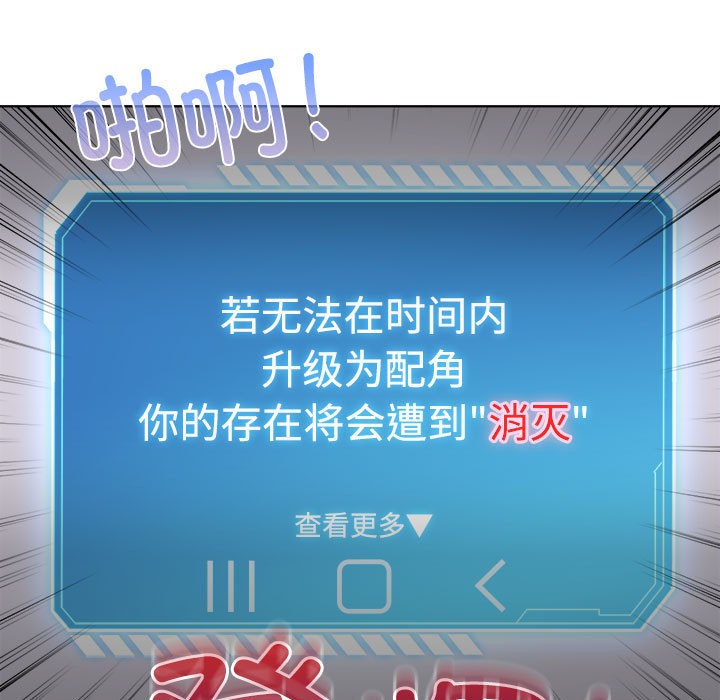 267P - 配角的生存任务