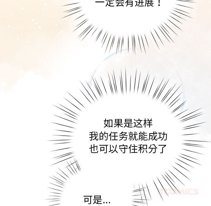 30P - 配角的生存任务