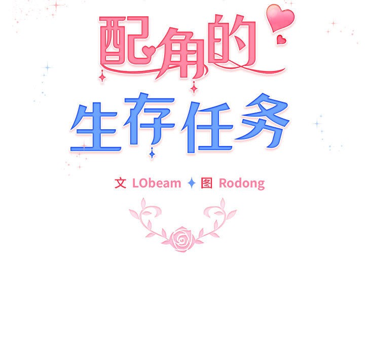 33P - 配角的生存任务