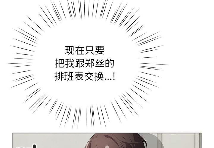 4P - 配角的生存任务