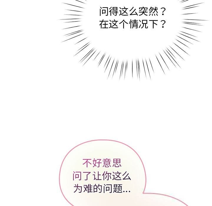 61P - 配角的生存任务