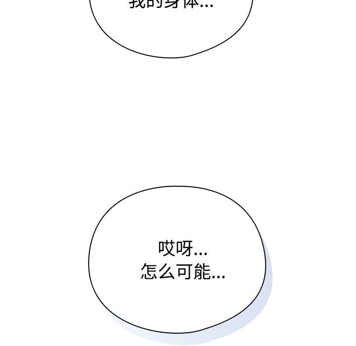 73P - 配角的生存任务