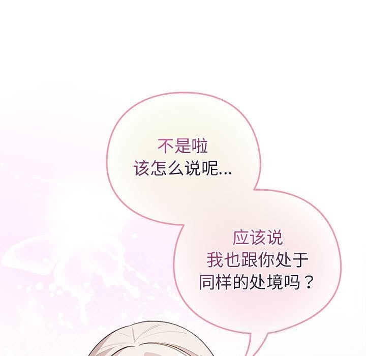 85P - 配角的生存任务