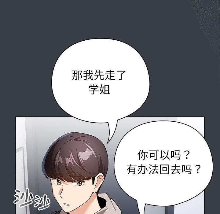 105P - 配角的生存任务
