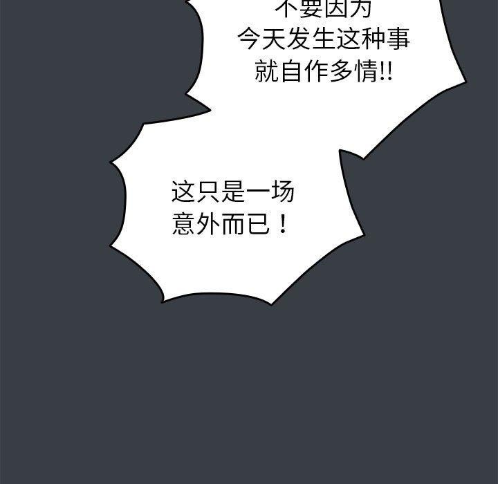 109P - 配角的生存任务