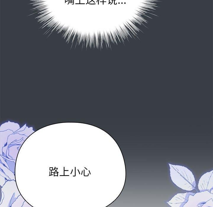 113P - 配角的生存任务