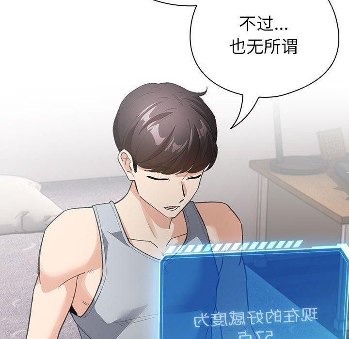 150P - 配角的生存任务