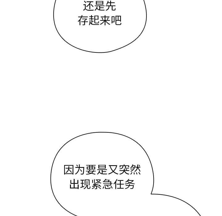 152P - 配角的生存任务