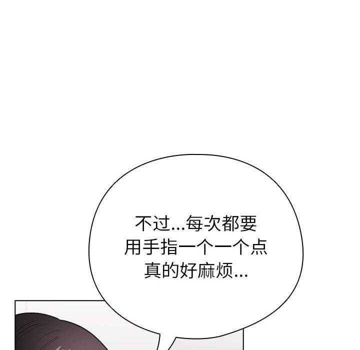 156P - 配角的生存任务