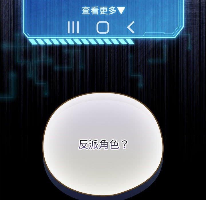 166P - 配角的生存任务