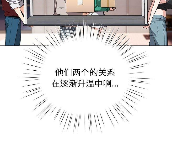 108P - 配角的生存任务