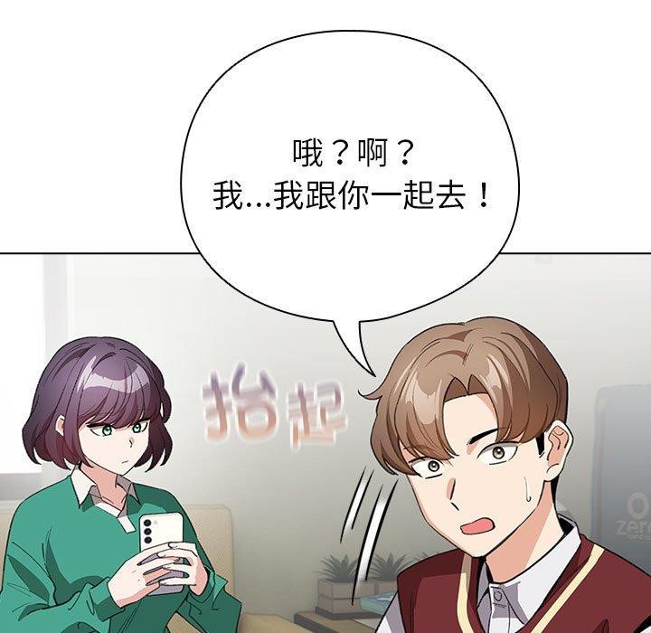119P - 配角的生存任务