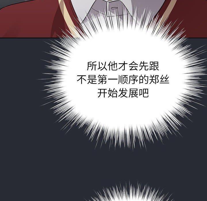 136P - 配角的生存任务