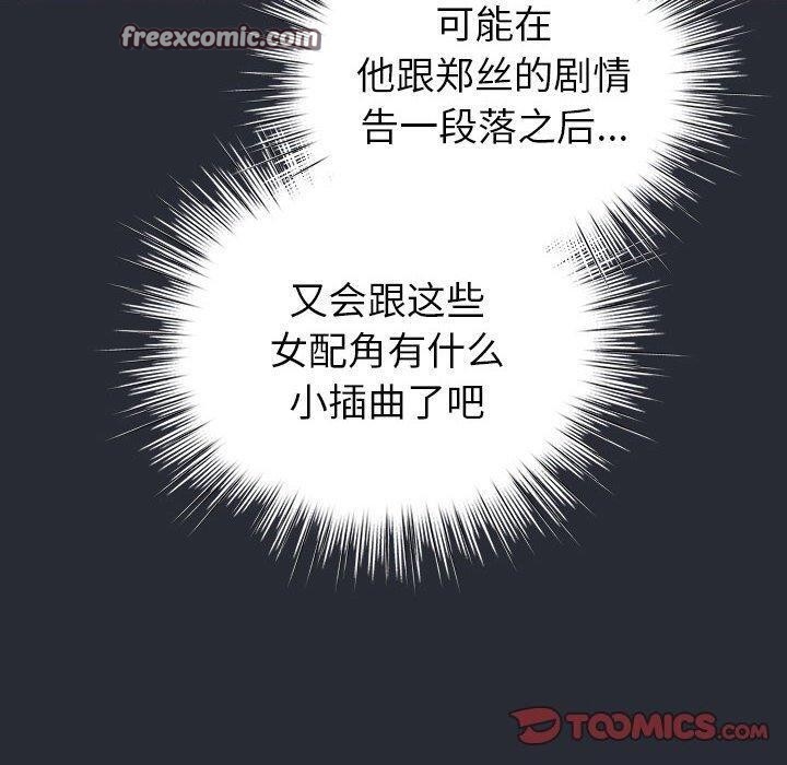 140P - 配角的生存任务