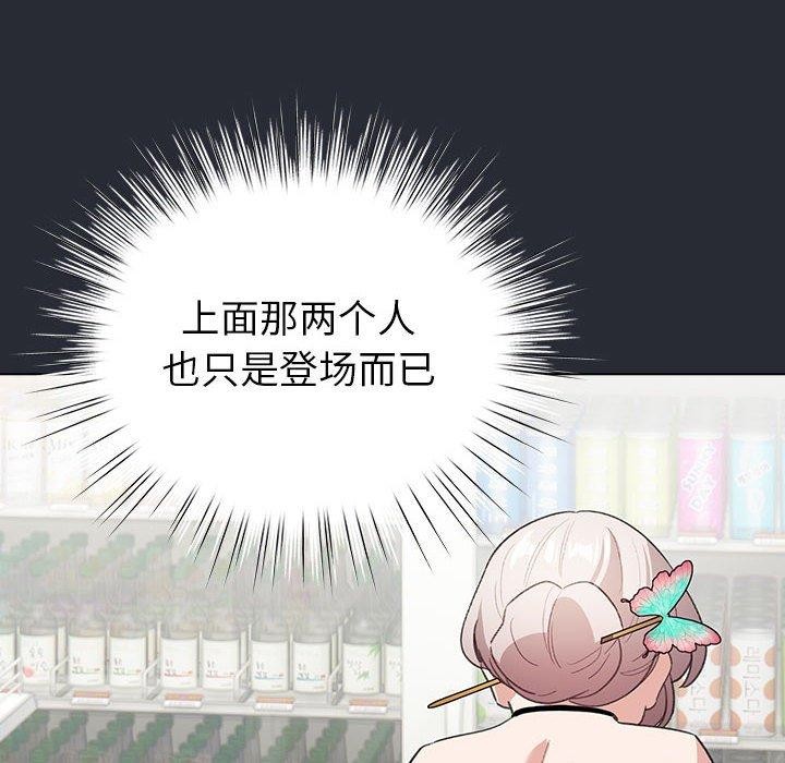 146P - 配角的生存任务