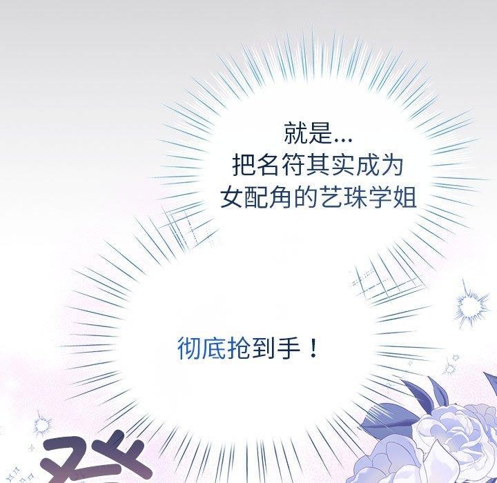 151P - 配角的生存任务