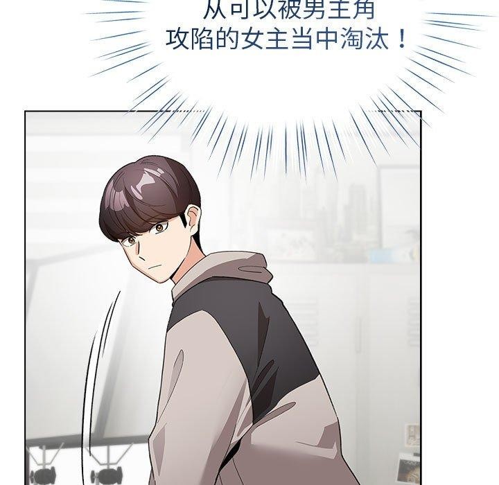 161P - 配角的生存任务