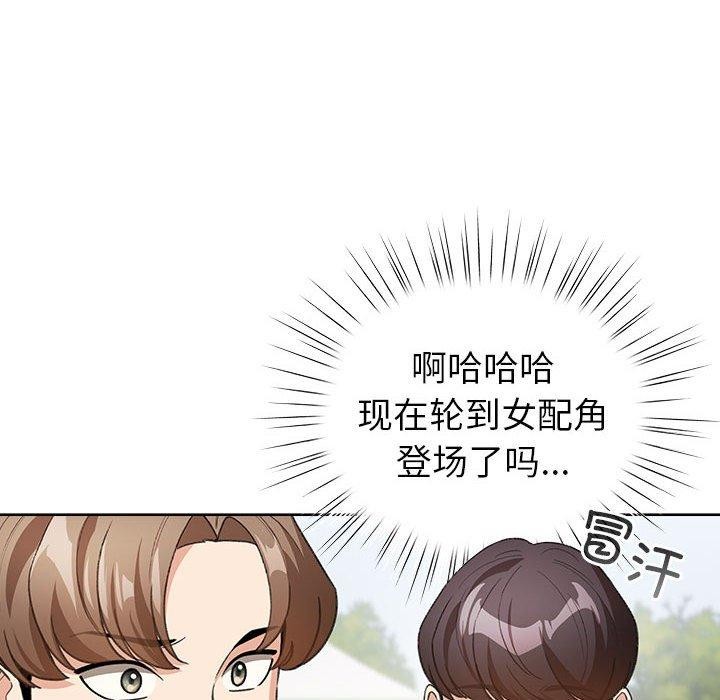 86P - 配角的生存任务