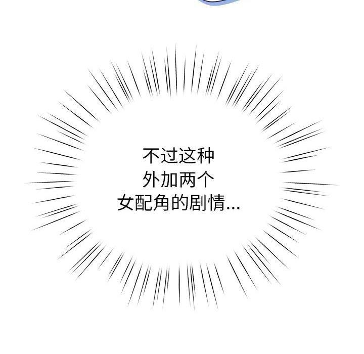 96P - 配角的生存任务