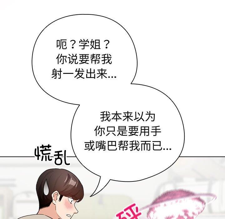 109P - 配角的生存任务
