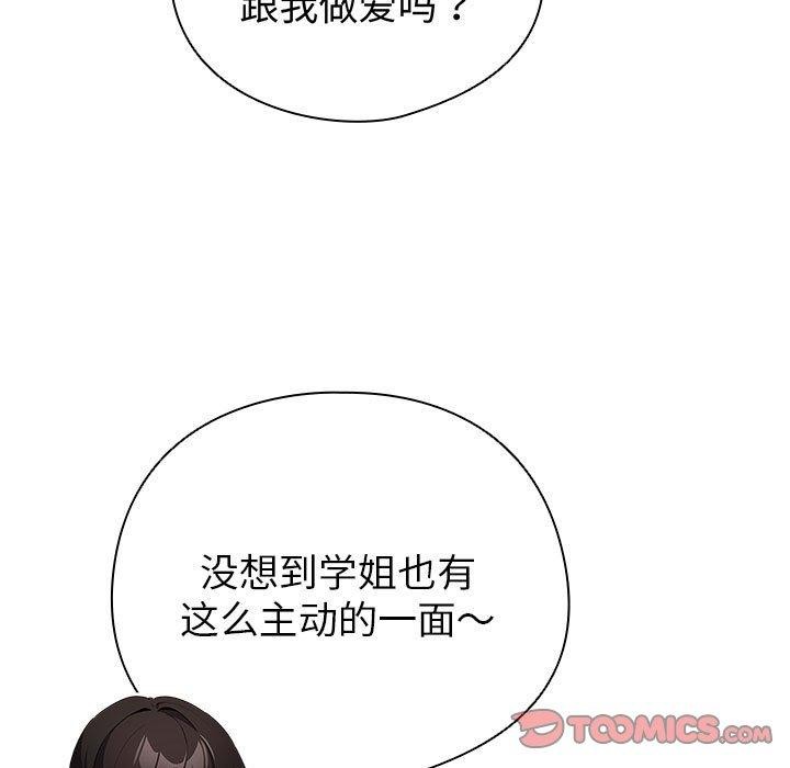 111P - 配角的生存任务