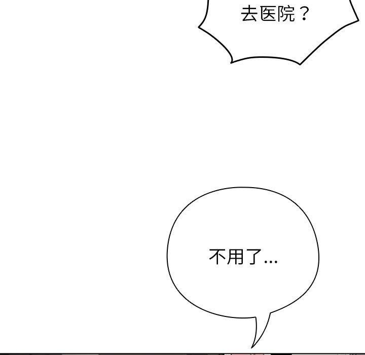 123P - 配角的生存任务
